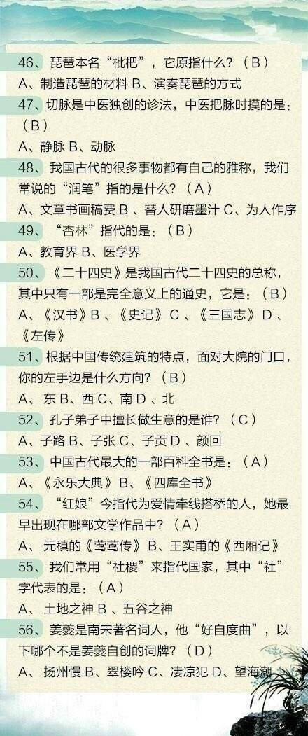 100道文化常識(shí)題，測(cè)測(cè)這些題你都會(huì)嗎