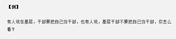 山東省考面試真題：社會在職人員的面試技巧